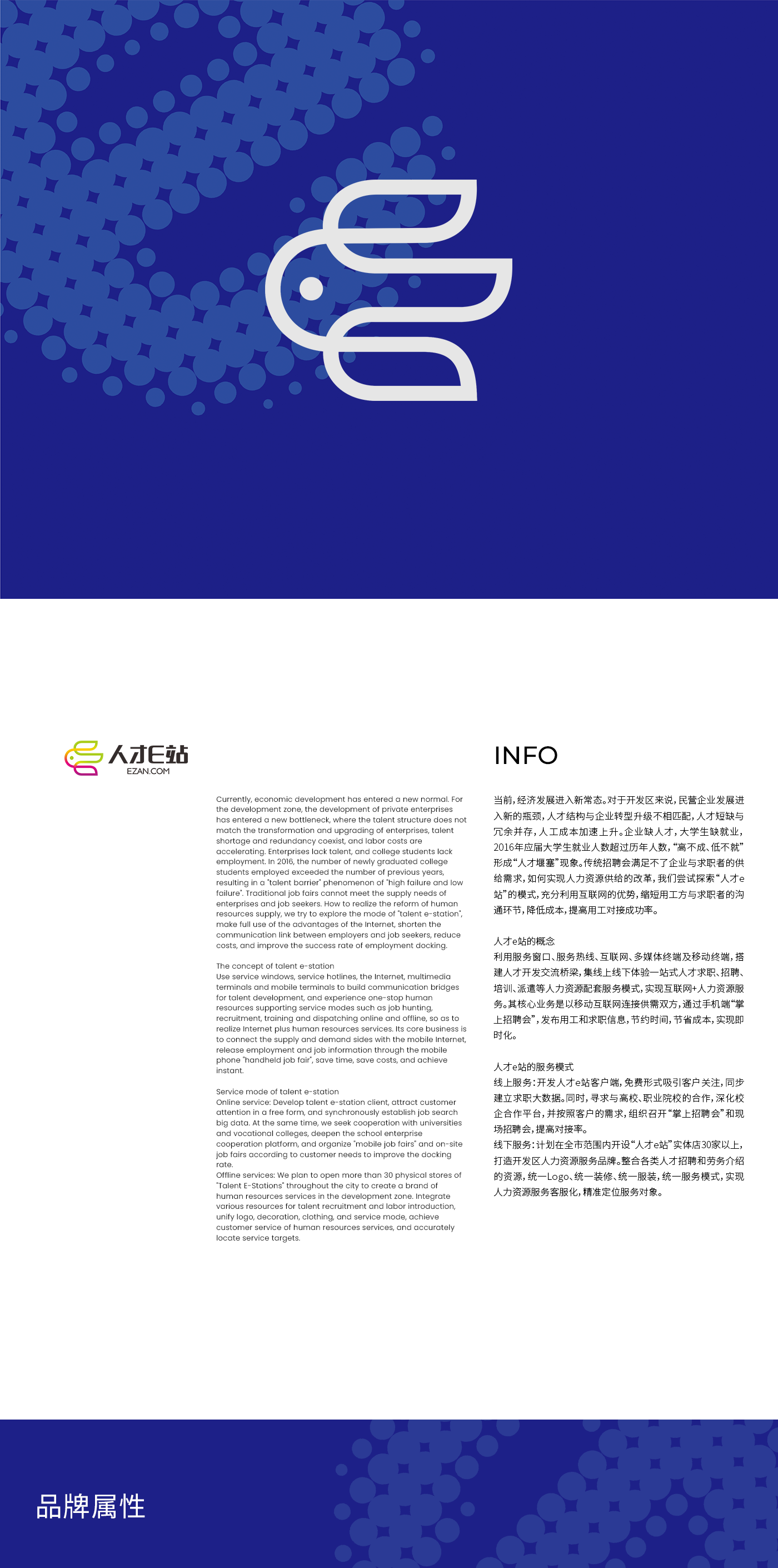 人才e站_02.png 人才e站_02.png